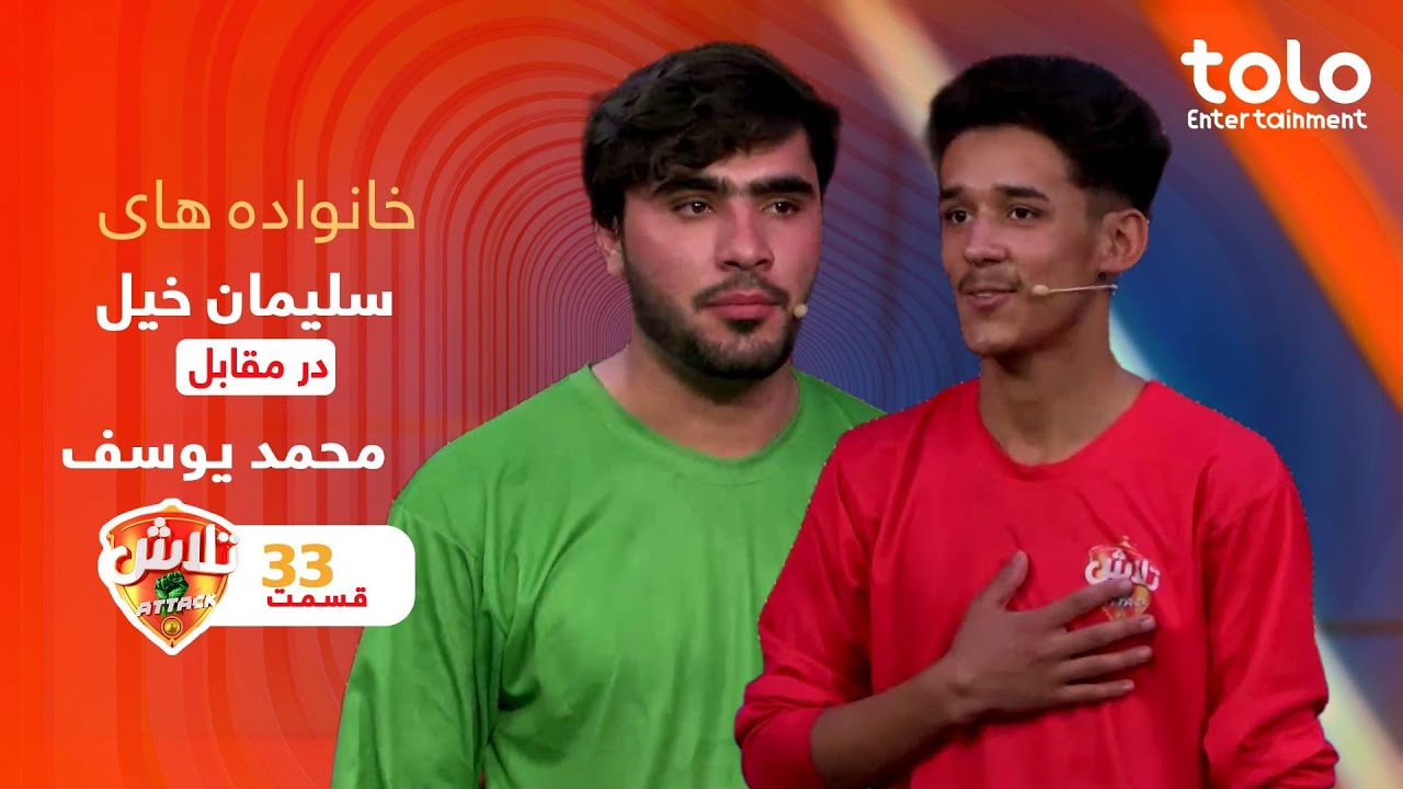Talash Attack - Season 04 - Episode 33 |   تلاش اتک - فصل چهارم - قسمت سی وسه