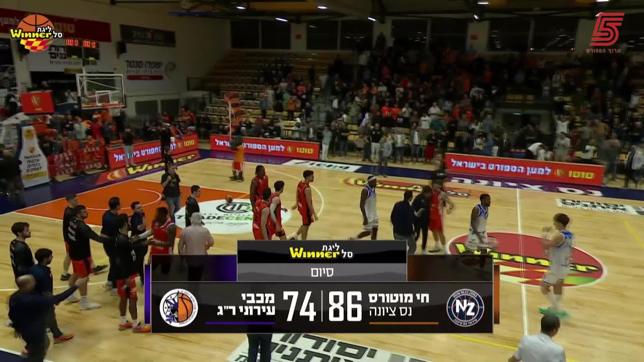 Ironi Hai Motors Ness Ziona vs. Maccabi Ironi Ramat Gan - Game Highlights