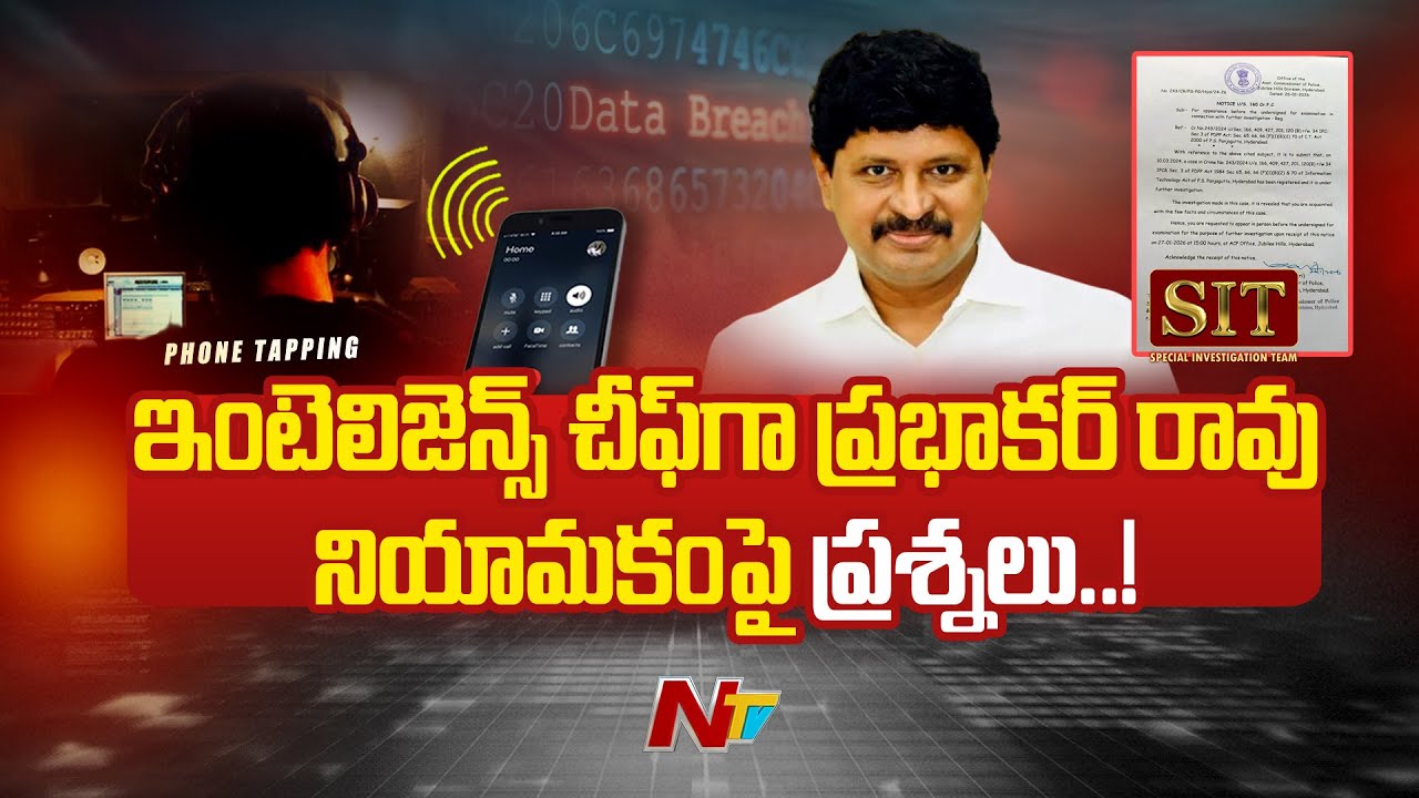 Phone Tapping Case : మూడు గంటలుగా కొనసాగుతున్న సంతోష్ రావు సిట్ విచారణ | NTV Telugu