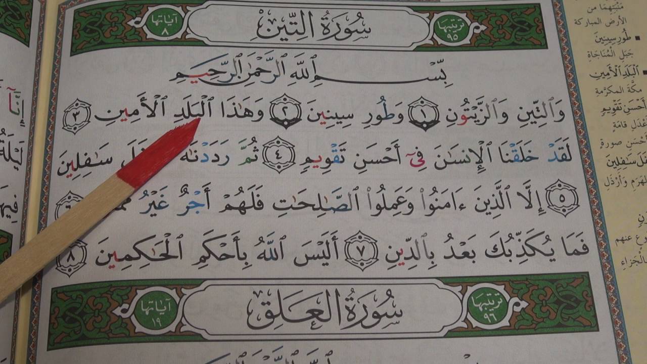 Tajweed of Juz 'Amma - Session 18 - Reading Surah At-Tin سورة التين‎‎‎ - By Shaykh Hosaam