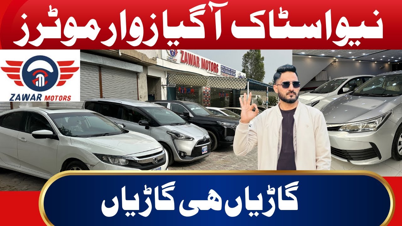 Complete Showroom Stock Review | All Cars For Sale at Zawar Motors | Latest Used Car Prices Pakistan