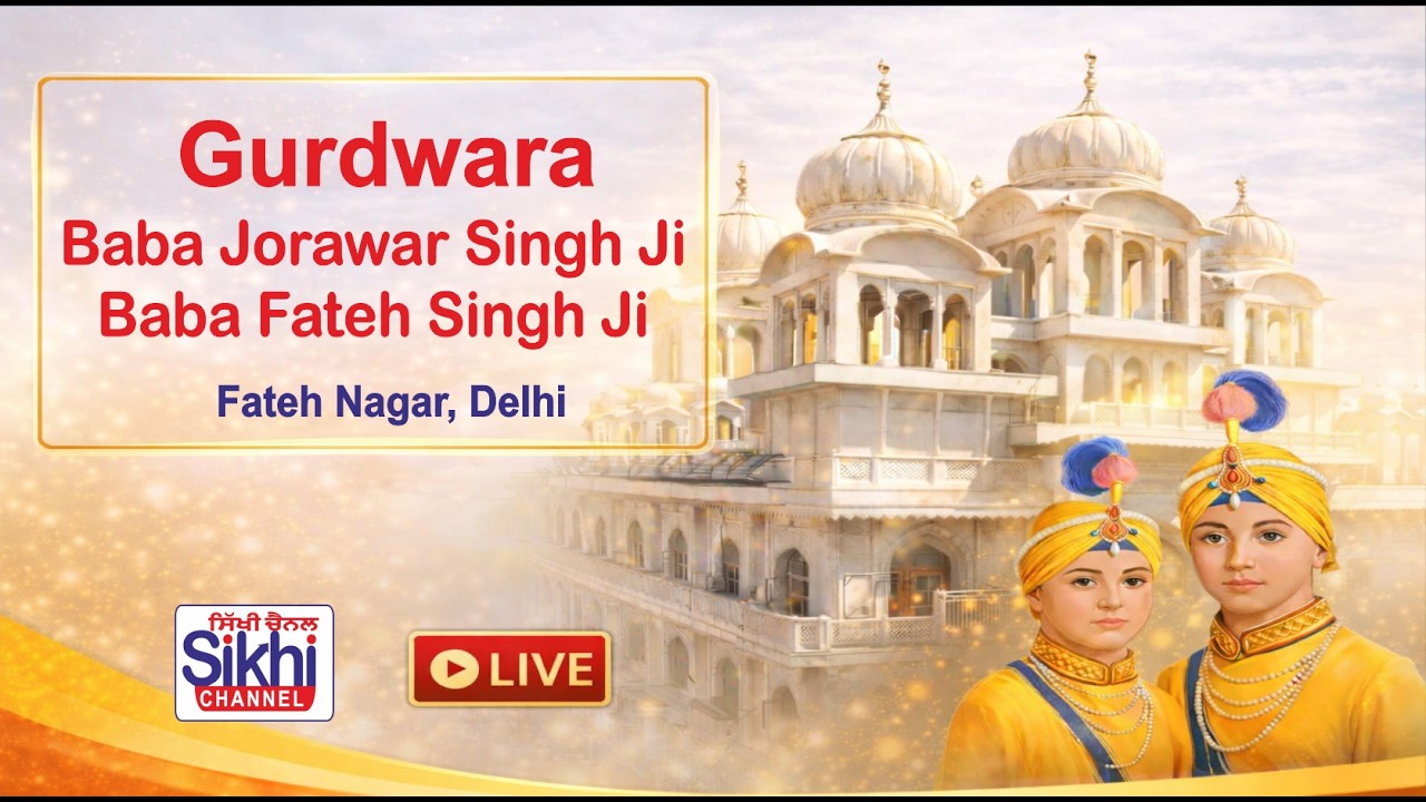 Live! Gurdwara Baba Jorawar Singh Baba Fateh Singh | Fateh Nagar | Delhi 15 March 2026