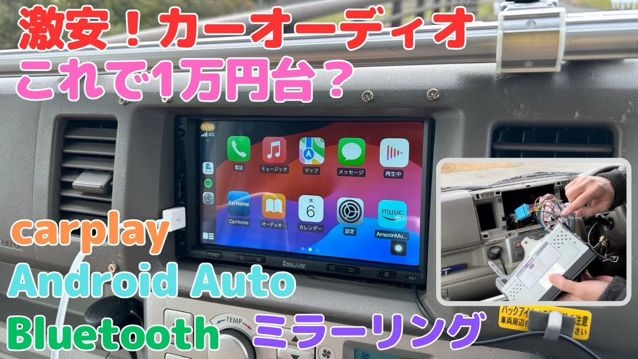 [エブリィワゴン]激安ディスプレイオーディオって実際どうなん？取り付け簡単！Apple car play対応[エブリィ][軽キャン]