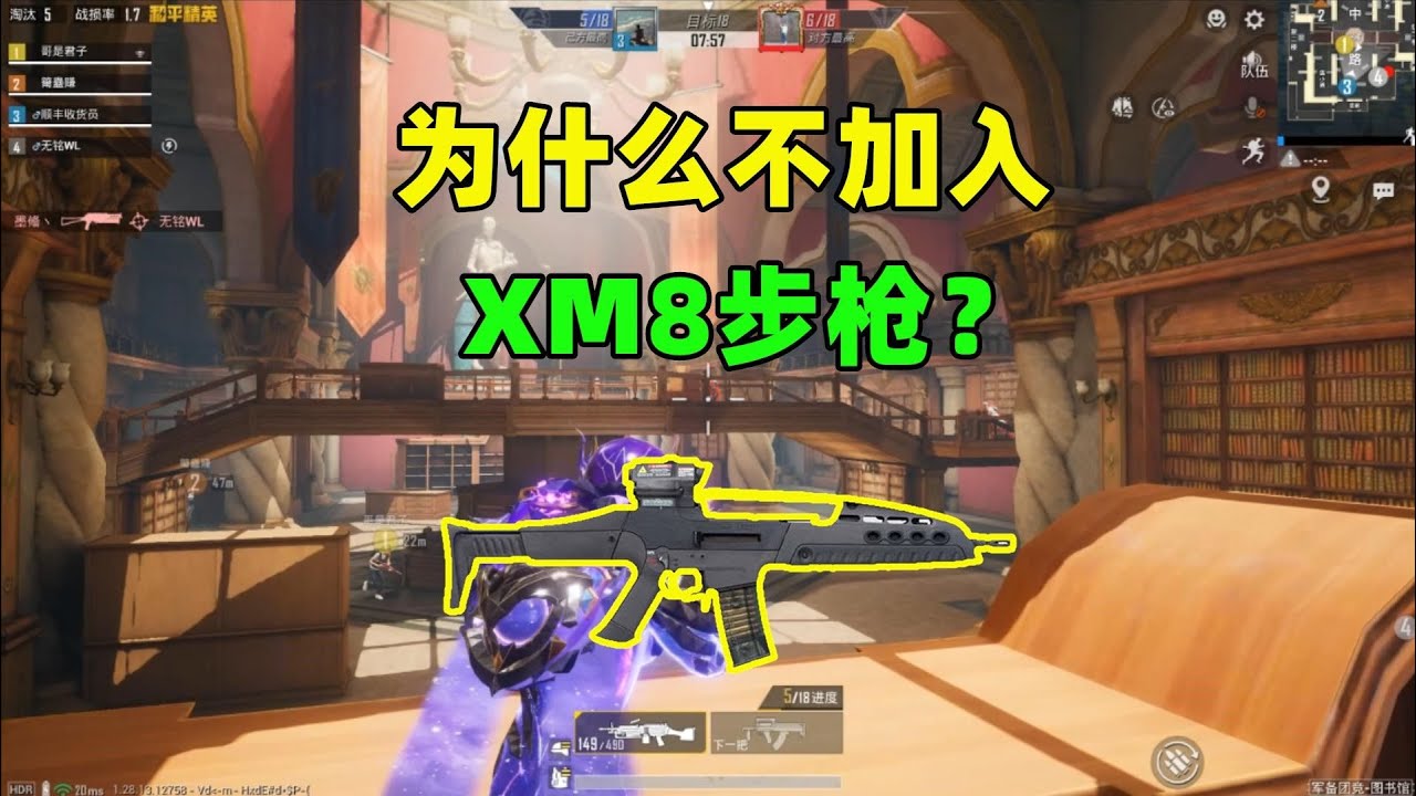 为什么不加入XM8步枪？原因有3个，以后很可能上线