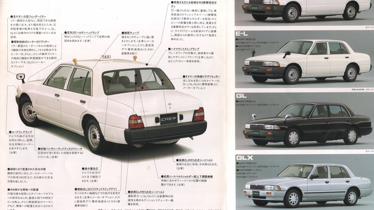 1993.7.NISSAN CREWクルーTAXIタクシー日産カタログ