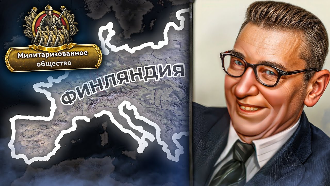ПААСИКИВИ - ИМБОВЫЙ ЛИДЕР, о КОТОРОМ МОЛЧАТ