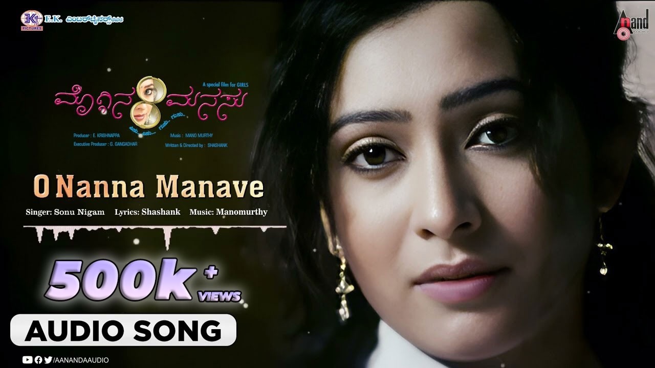 O Nanna Manave | Audio Song | Moggina Manasu | Yash || Radhika Pandith || Mano Murthy