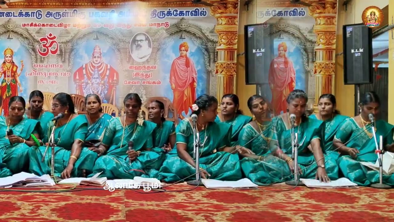 5, மண்டைக்காடு கொடைவிழாவில் நடைப்பெற்ற சுடர்ஒளிசுடலைமாடன் கோயில் பஜனை குழுவினரின் பஜனை நிகழ்ச்சி