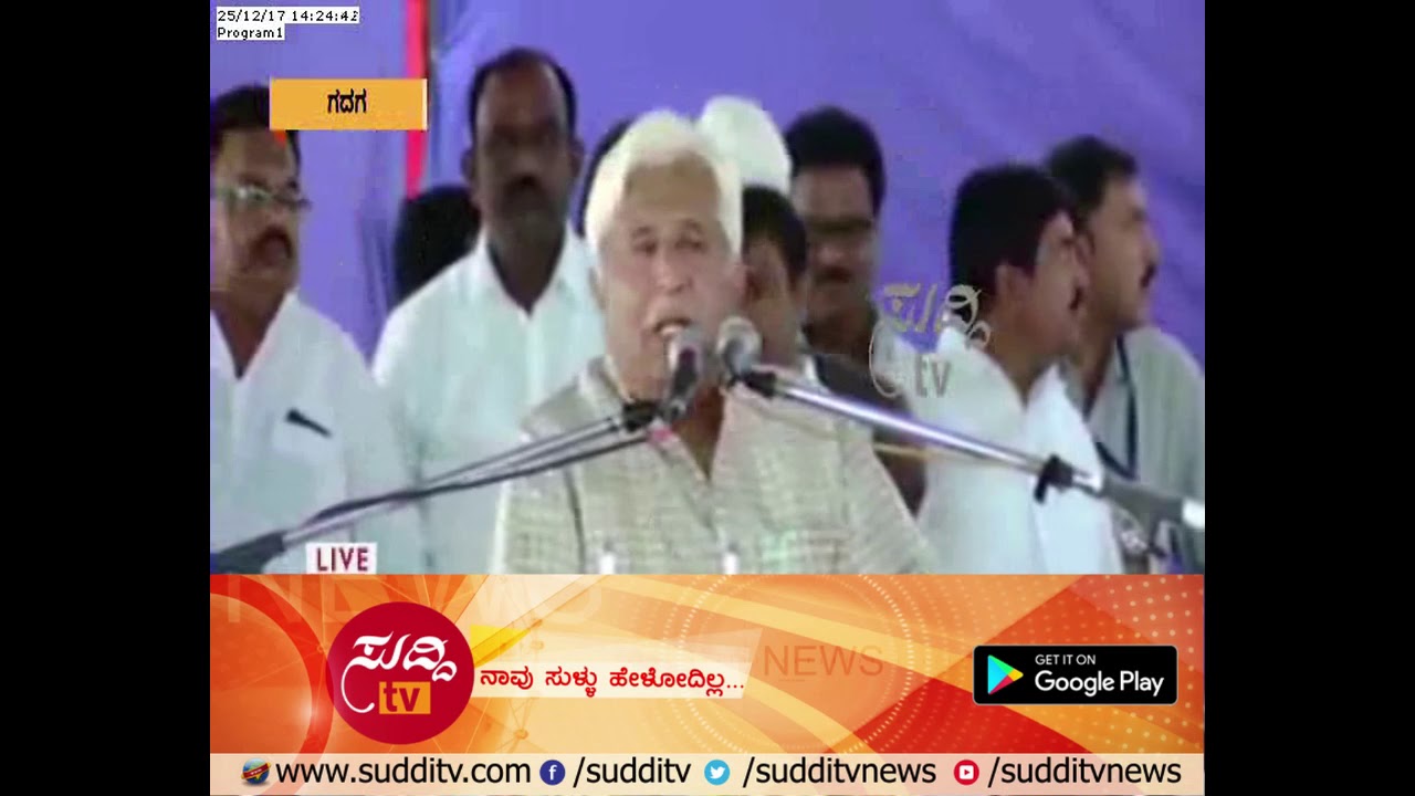 H K Patil Speech During Sadana Samavesha, Gadag | ಸುದ್ದಿ ಟಿವಿ