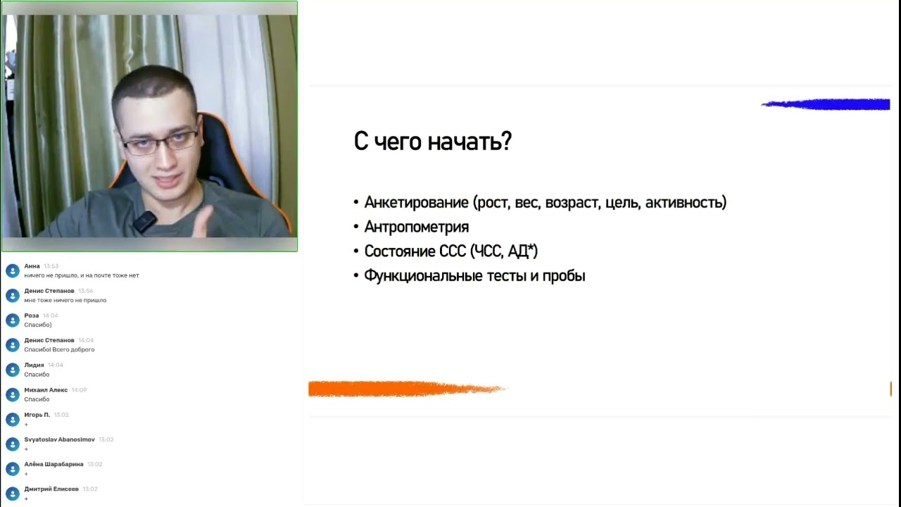 Входное фитнес-тестирование клиента