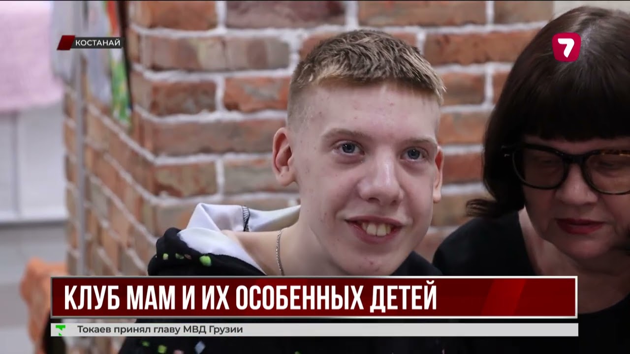 В Костанае родители открыли клуб для детей с инвалидностью
