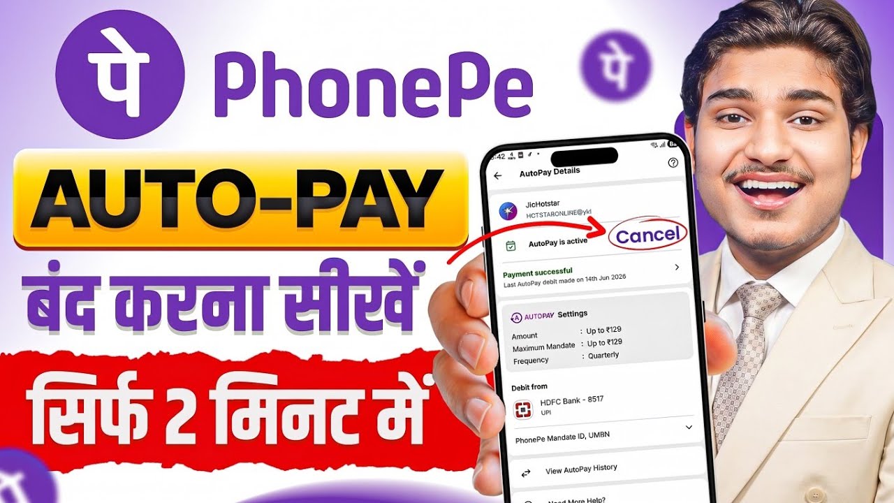 phonepe autopay kaise band kare | phonepe autopay off | phonepe autopay delete
