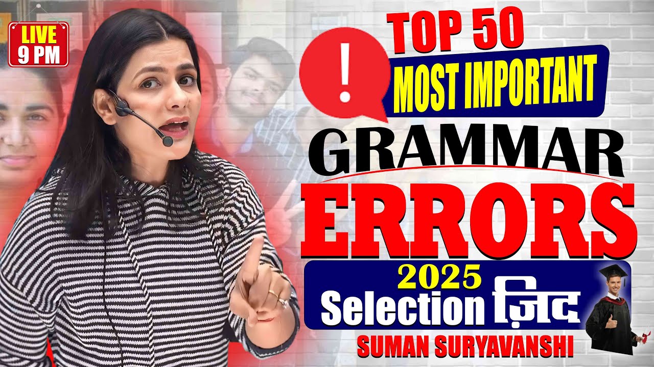 Top 50 Grammar Error | Most Important |Error Detection Tricks | English with Suman Suryavanshi Ma'am