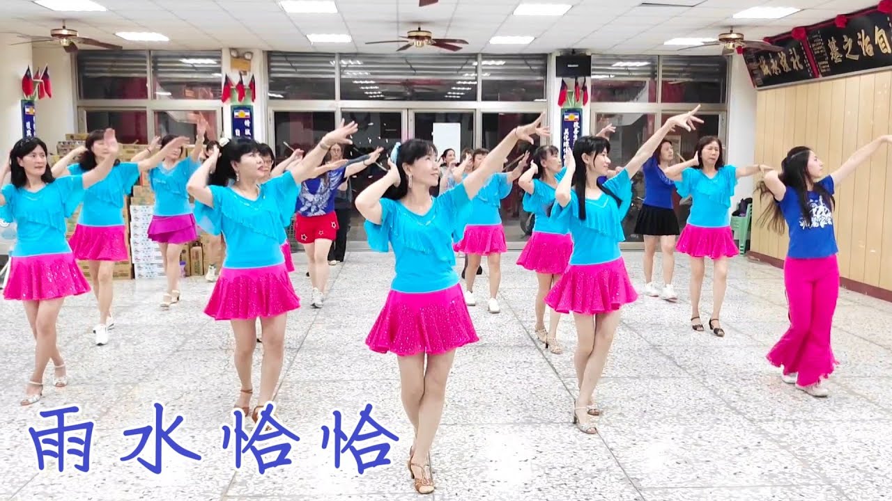 亮麗單人舞 - 雨水恰恰 |主唱: 陳衣宸