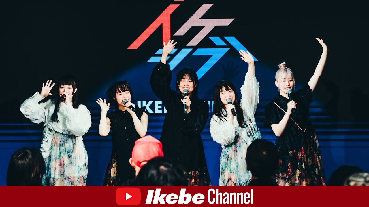 【RAY】「アイドル楽曲クリエイターの足元」企画キックオフイベント【イケシブ 2nd Anniversary】