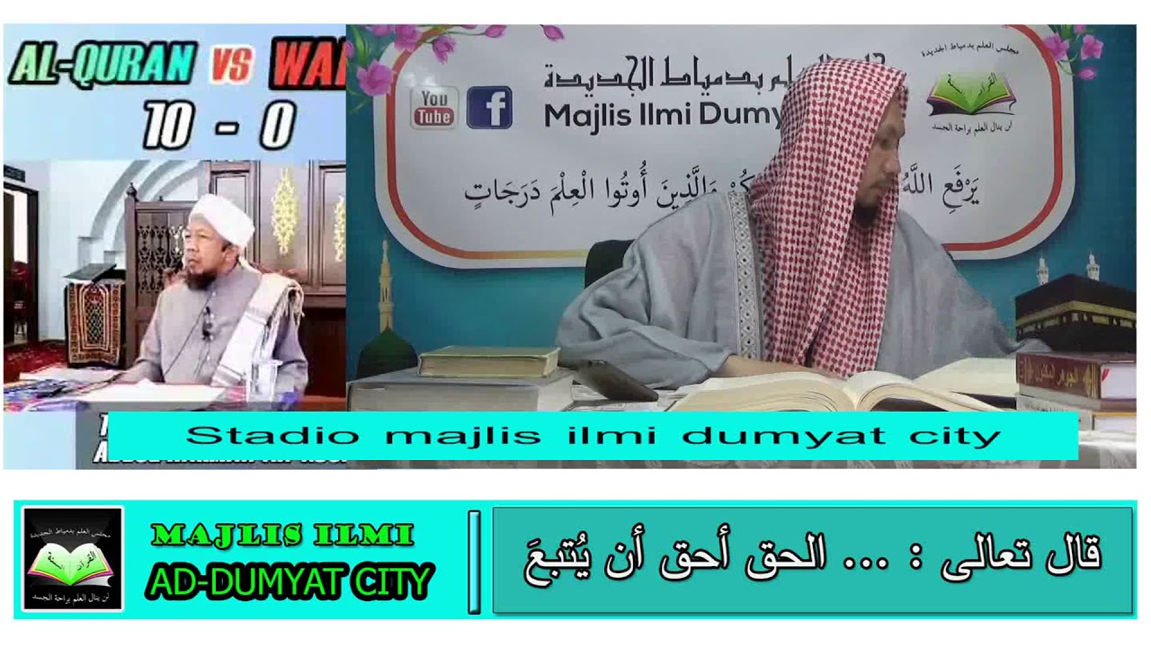 القرآن الكريم تيدق سكالي٢ برسليسهن سام سنديري