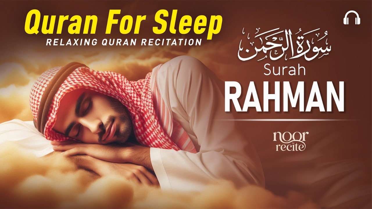 Surah Ar-Rahman سورة الرحمن | Ultimate Relaxing Recitation That Will Touch Your Heart #rahman