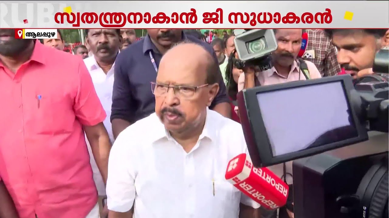 വിട്ടുവീഴ്ചയ്ക്കില്ല.. ജി. സുധാകരൻ അമ്പലപ്പുഴയിൽ സ്വതന്ത്രനായി മൽസരിച്ചേക്കും