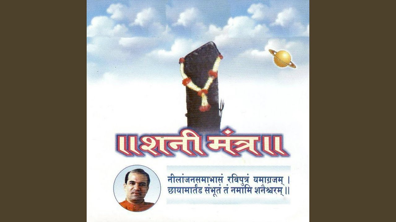 Shani Mantra