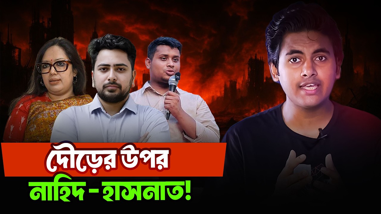 সংবিধান ছুড়ে ফেলার ডাক! সারজিস এখন চাপে?