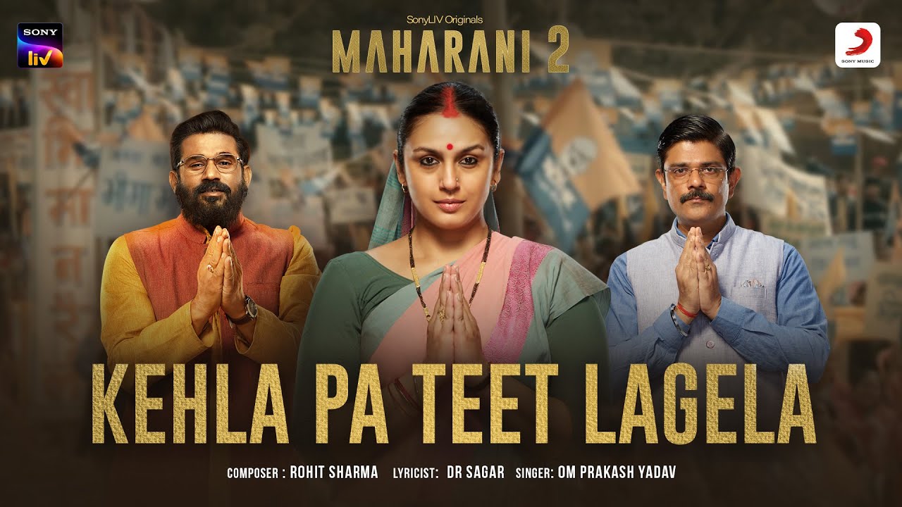 Kehla Pa Teet Lagela - Official Music Video | Maharani S2 | Huma Qureshi | Rohit S, Om Prakash Yadav