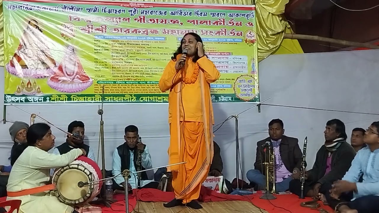 পাল্টা গান || বিকাশ দত্ত || চিন্তাহারী সাধনপীঠ যোগাশ্রম বাঁশখালী,চট্টগ্রাম। (৬ষ্ট পর্ব)।