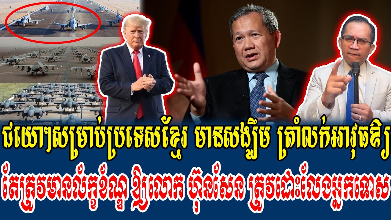 26/02/2026 Mr  Muong Nareth Live Talk Show Khmer News Update Khmer-Thai border issue