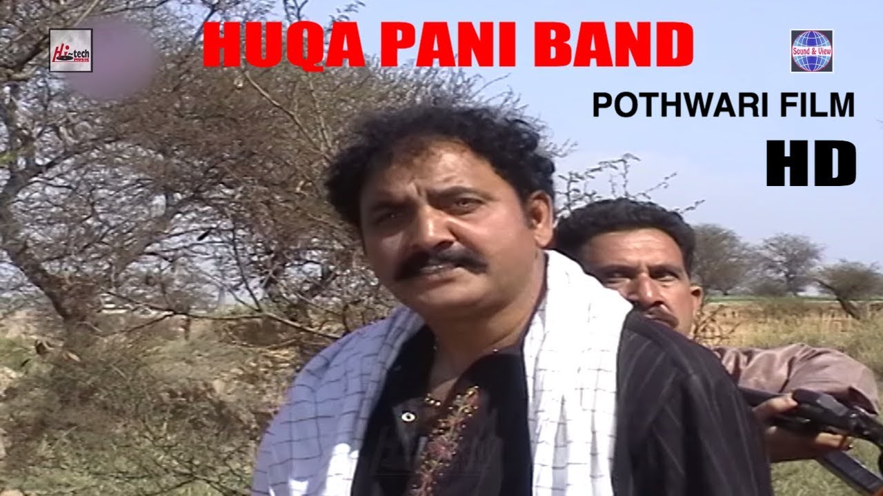 HUQA PANI BAND - (2017 FULL POTHWARI MOVIE)-  - LATEST POTHWARI TELEFILM - HI-TECH PAKISTANI