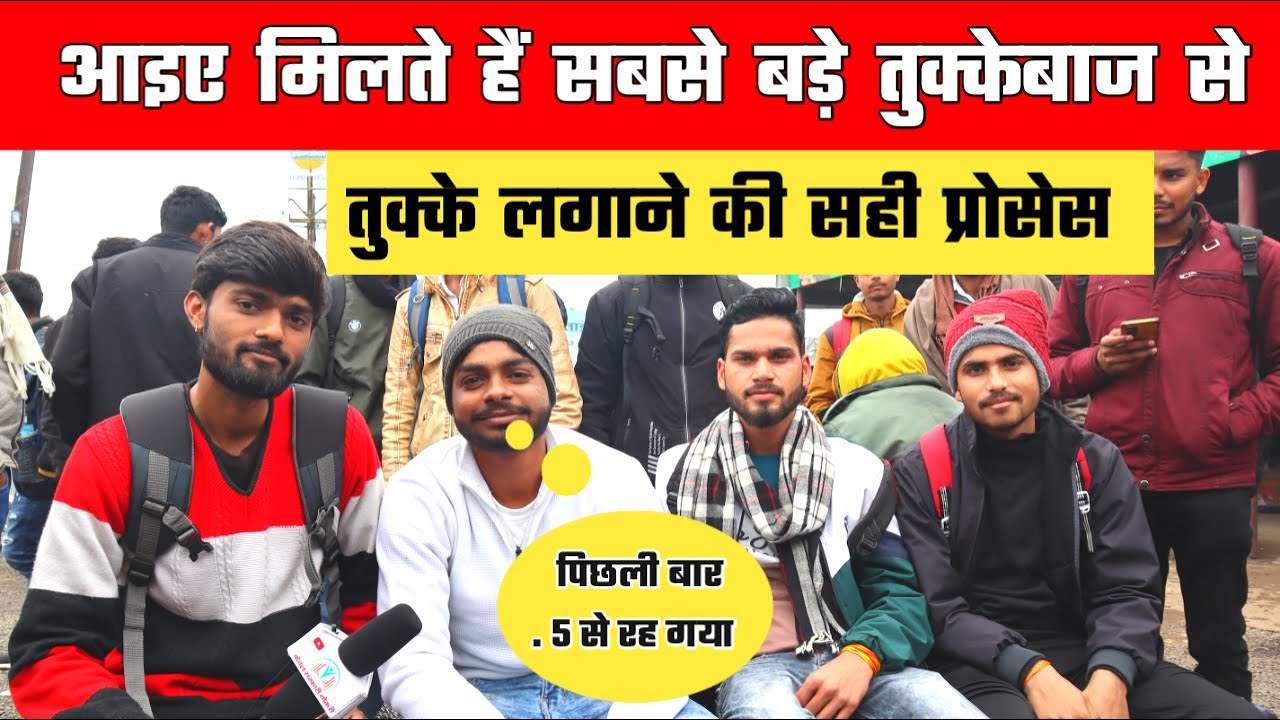 तुक्का लगाने का सही तरीका | Tukka kaise lagaye | तुक्का का बाप आया 100% Apply  #tukkakaiselagaye