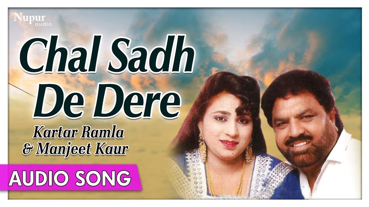 Chal Sadh De Dere  | Kartar Ramla & Manjeet Kaur | Best Punjabi Song | priya Audio