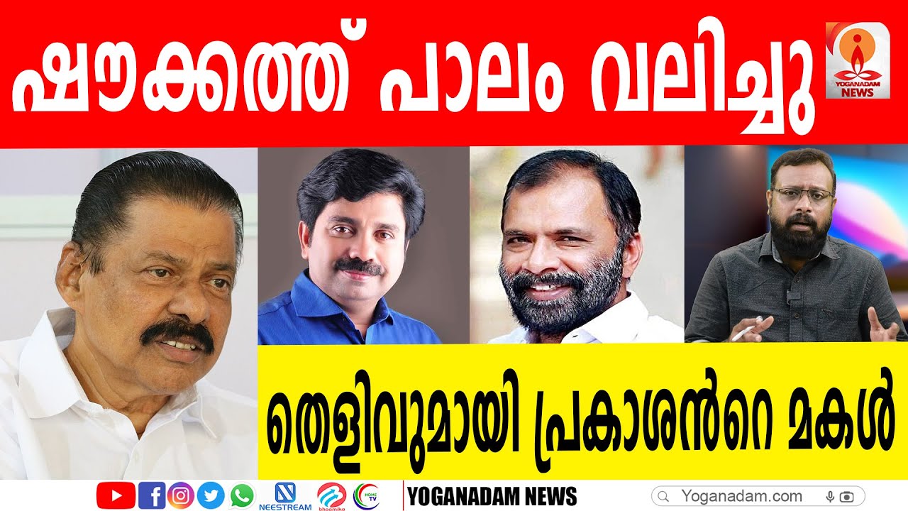 എംവി ഗോവിന്ദന്‍റെ വാക്കുകള്‍ സത്യമാകുന്നു #nilamburbyelection #mvgovindhan #aryadanshoukath