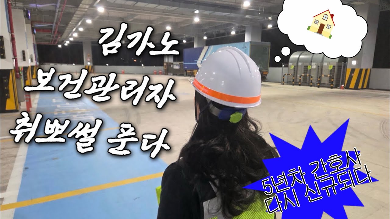 탈임상 신규 보건관리자는 무엇을하나요?