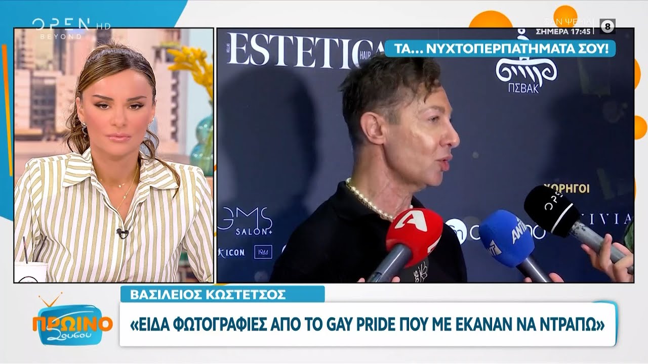 Βασίλειος Κωστέτσος: Είδα φωτογραφίες από το Gay Pride που με έκαναν να ντραπώ | OPEN TV