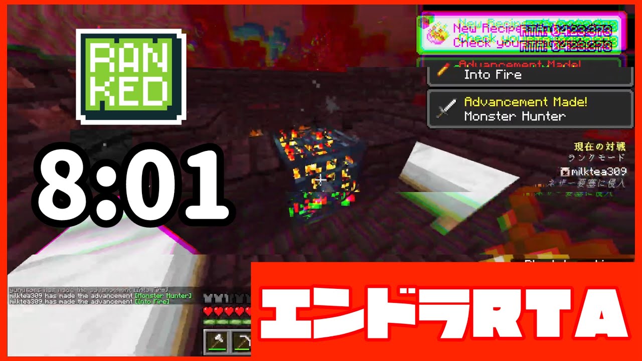 ranked 8分1秒