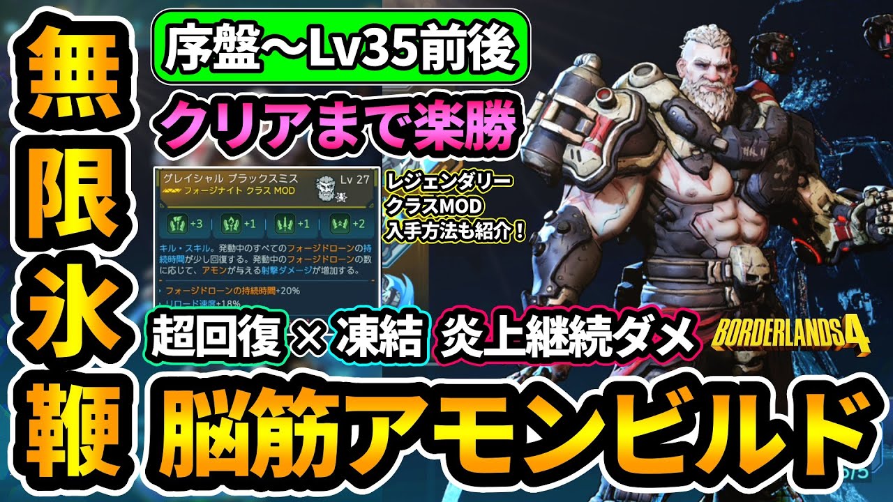 【ボダラン4】クリアまで楽勝