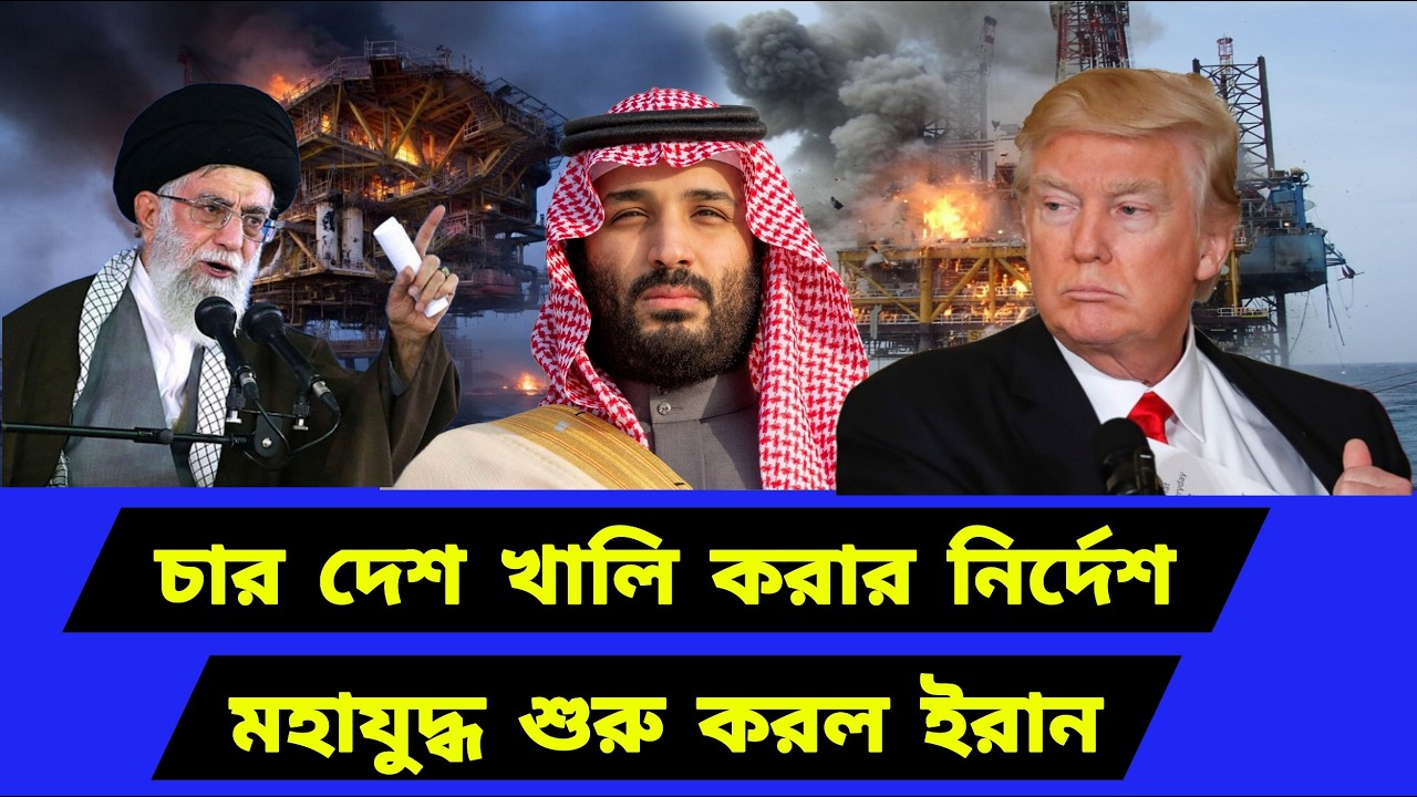 আর কোন অপেক্ষা নয়। অবশেষে চূড়ান্ত পদক্ষেপ শুরু