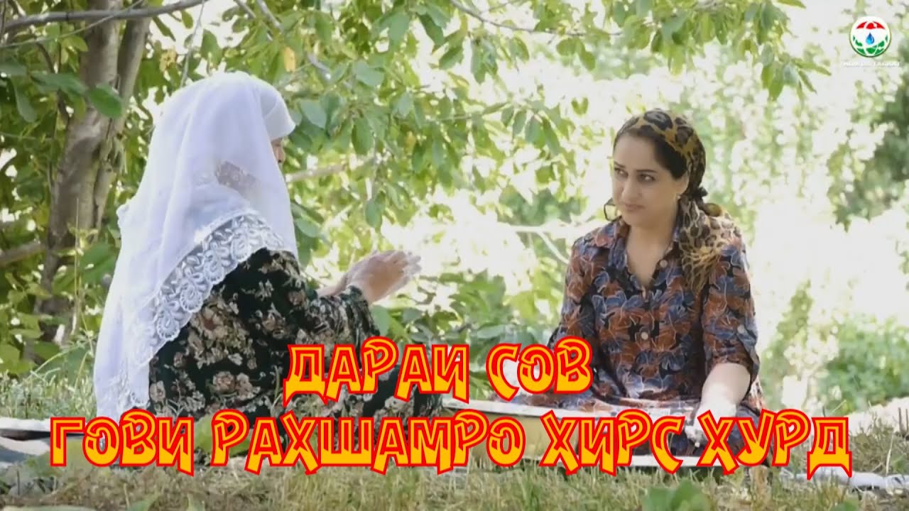 ХОВАЛИНГ ШУГНОВ- АВВАЛИН ЗАНИ ДЕҲАИ ДАРАИ СОВ -САРНАВИШТИ ТАЛХУ ШИРИНИ ЯК ЗАНИ КӮҲИСТОНӢ
