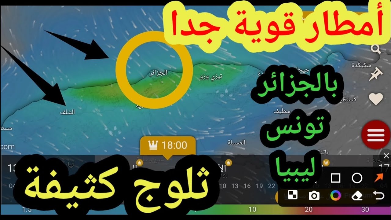 حالة الطقس بالجزائر تونس ليبيا : أمطار قوية قادمة حذاري