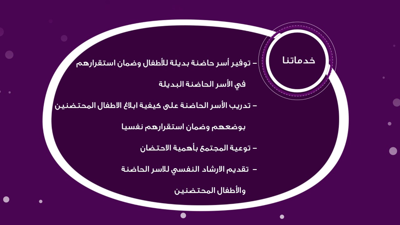 الفيلم التعريفي - مركز دريمة لتمكين الأيتام
