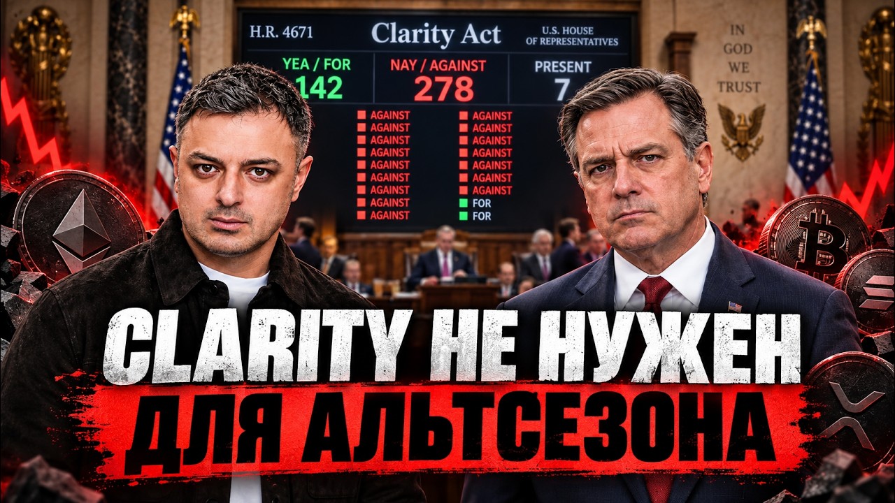 СЛЕЗЫ САТОШИ СЛИВ. США ДЕЛАЮ ЧТО ХОТЯТ. МЫ ВСЕ МАРИОНЕТКИ. АЛЬТСЕЗОН БУДЕТ!!!