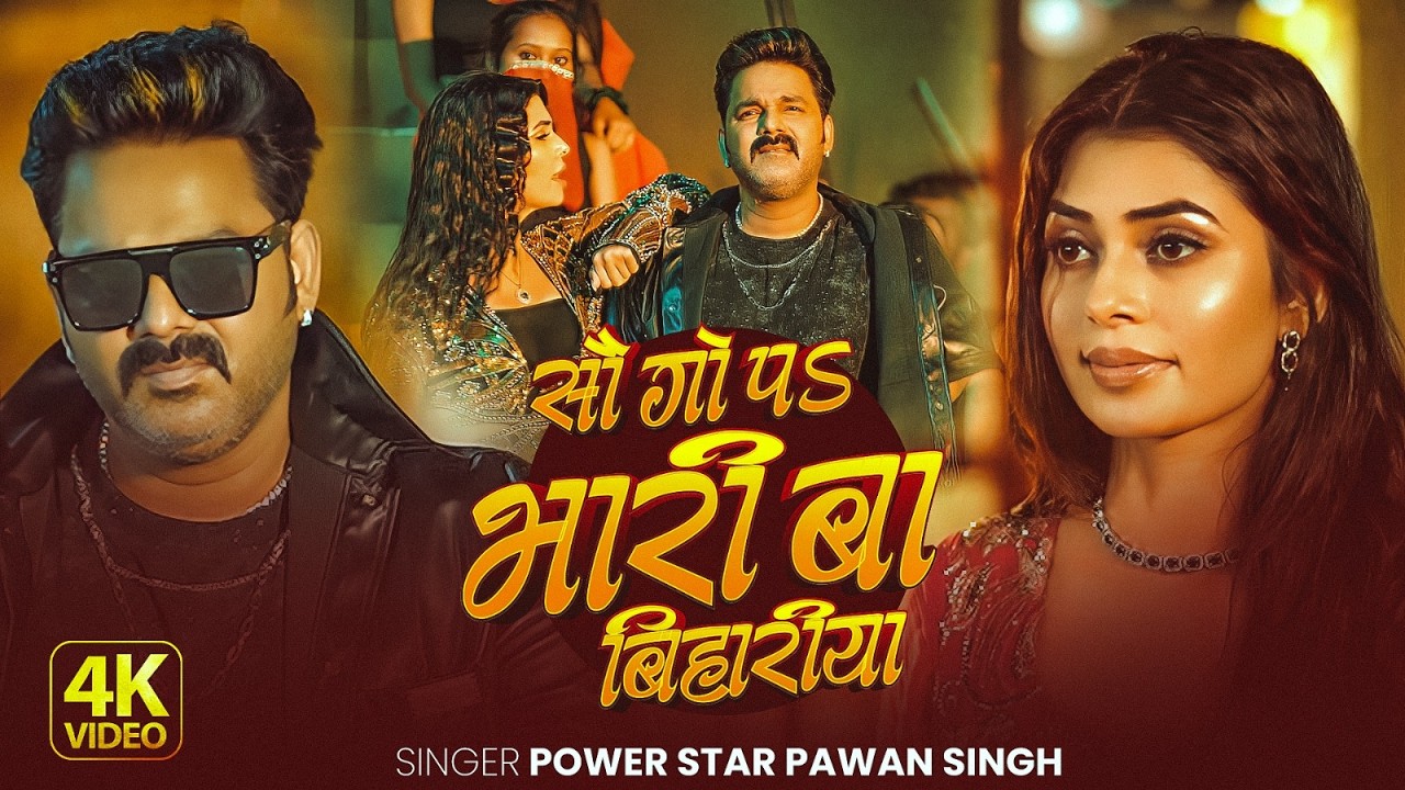 #Video | पवन सिंह | भोजपुरी का सबसे हिट सांग | #Pawan Singh & Shilpi Raj | Jukebox Hit 2026