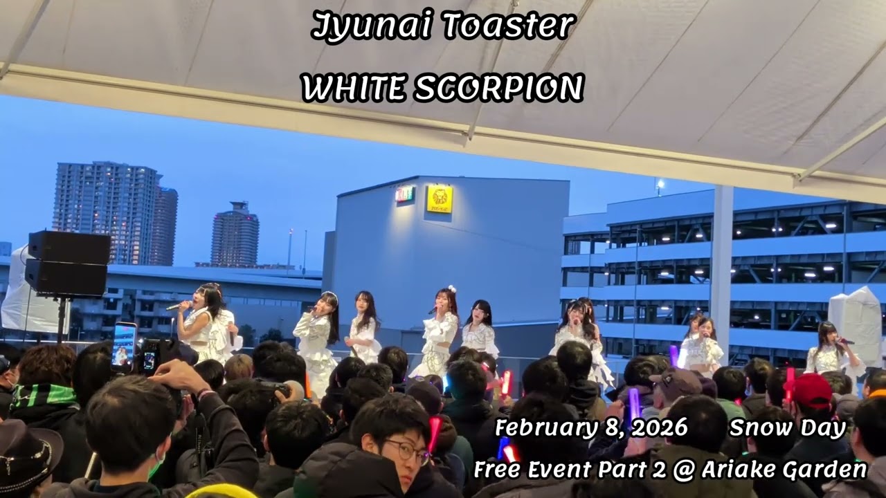 純愛トースター WHITE SCORPION  Feb 8, 2026 Free Event Part 2 Setlist No. 5 @ Ariake Garden