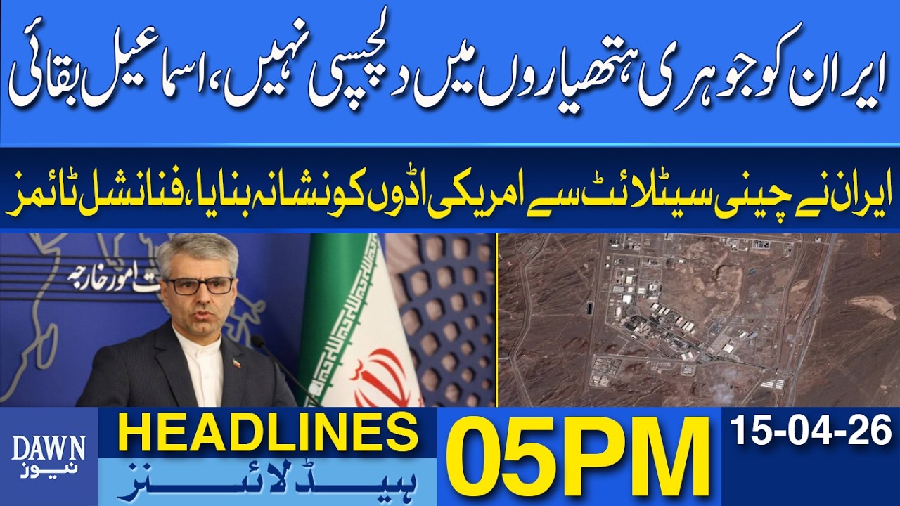 Iran Nuclear Policy | No Interest in Nuclear Weapons | Esmail Baghaei | Dawn News Headline 5 PM
