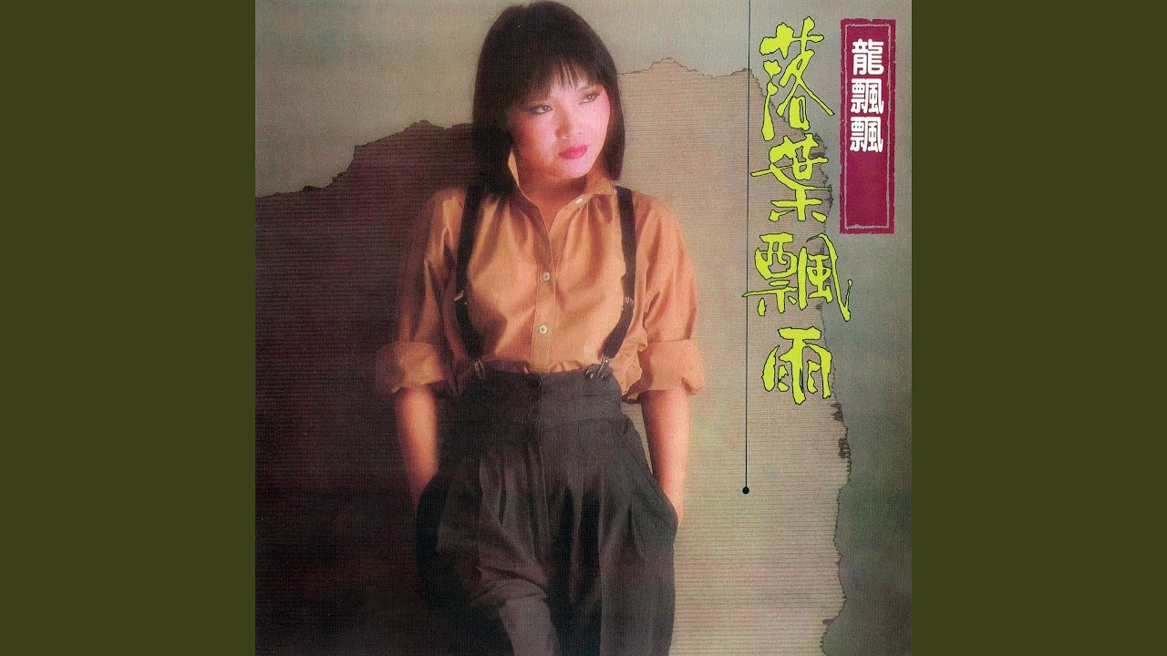 你最無情