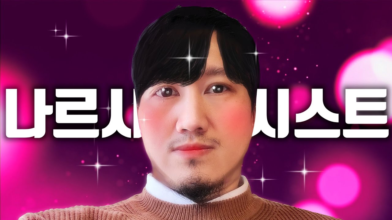 나르시시스트는 어떤 존재들일까? (상식과 다름)
