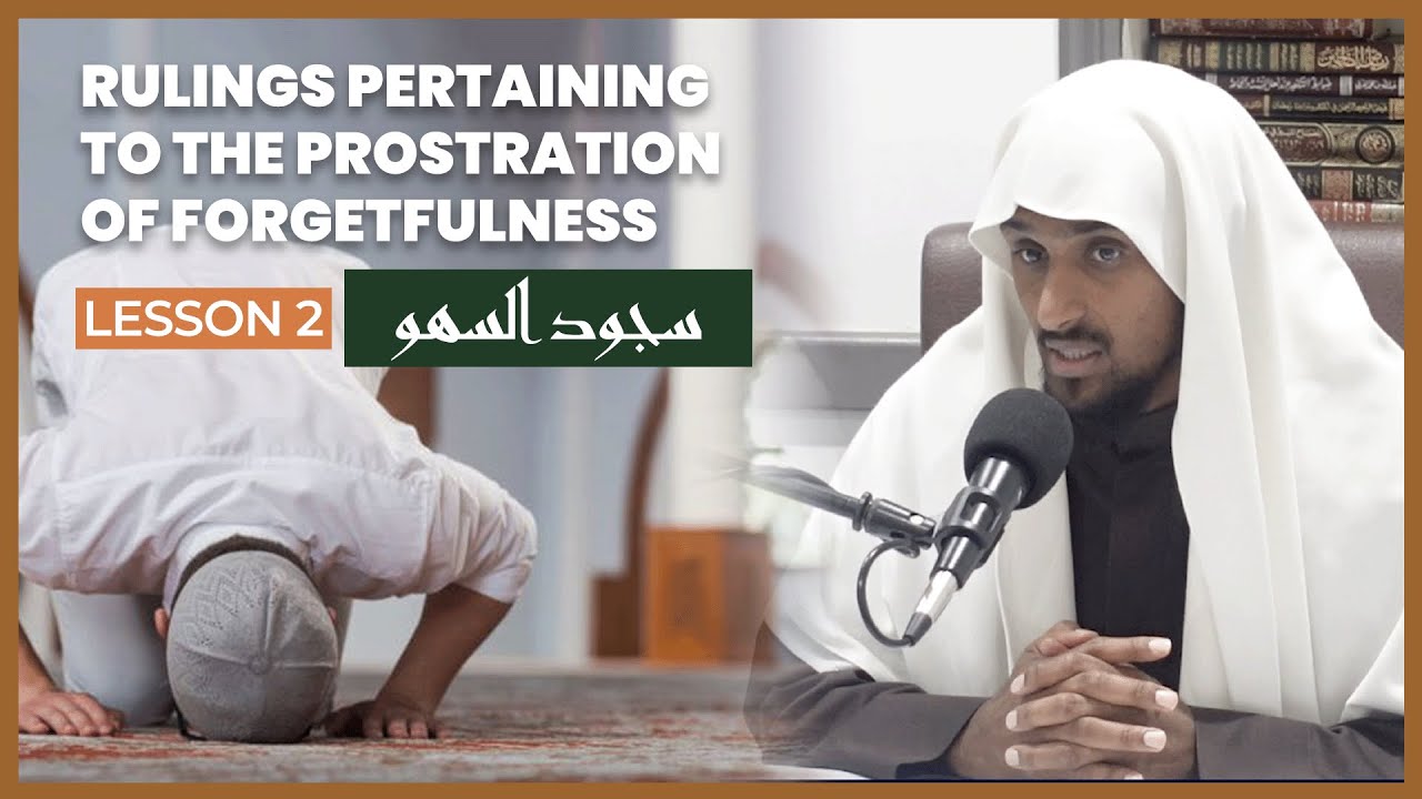 Rulings of the prostration of forgetfulness || سجود السهو || Lesson 2 || Shaykh Saeed Hassan