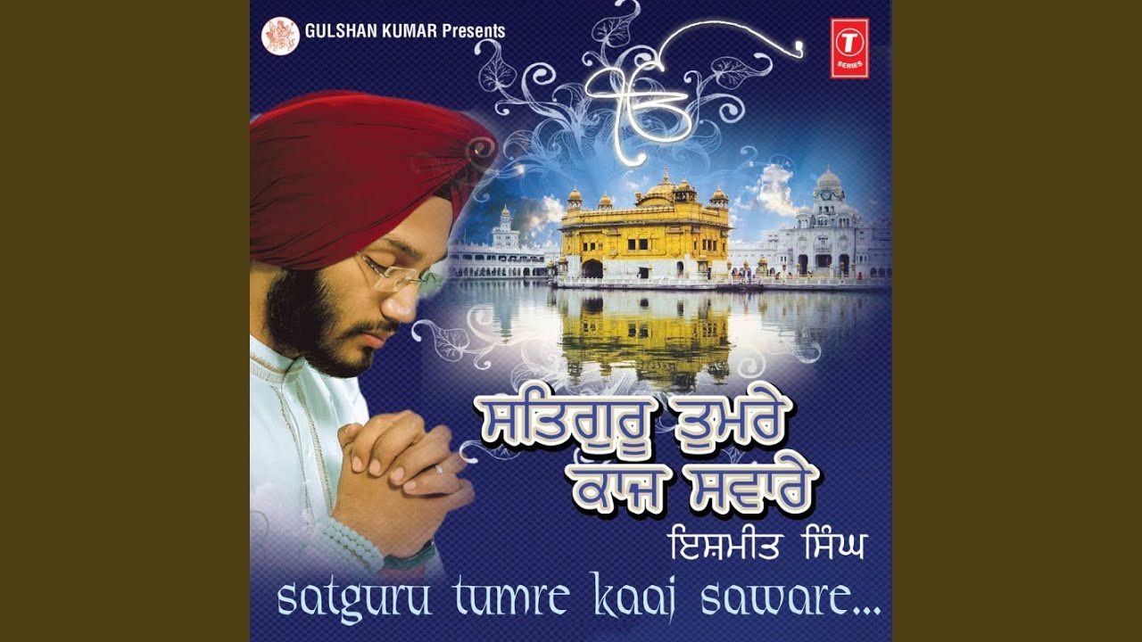 Sat Guru Tumre Kaaj Saware