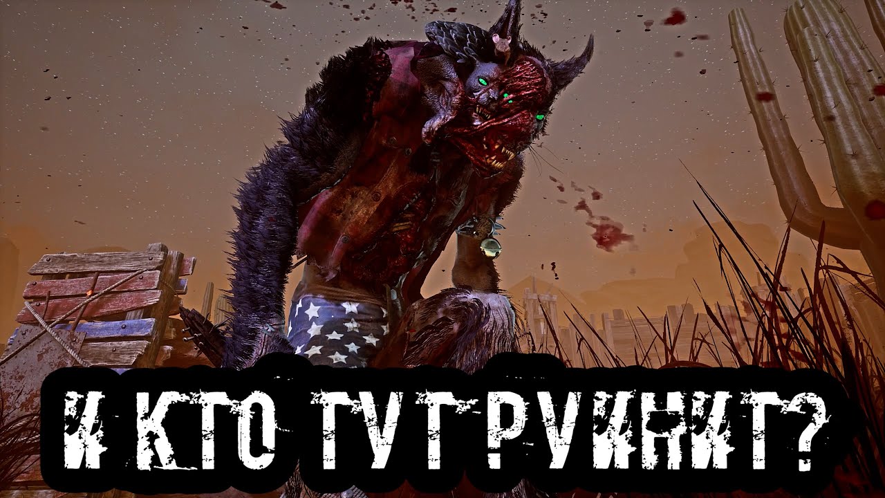 Нормальные катки? НЕ! | Деревенщина/Билли | Dead by daylight