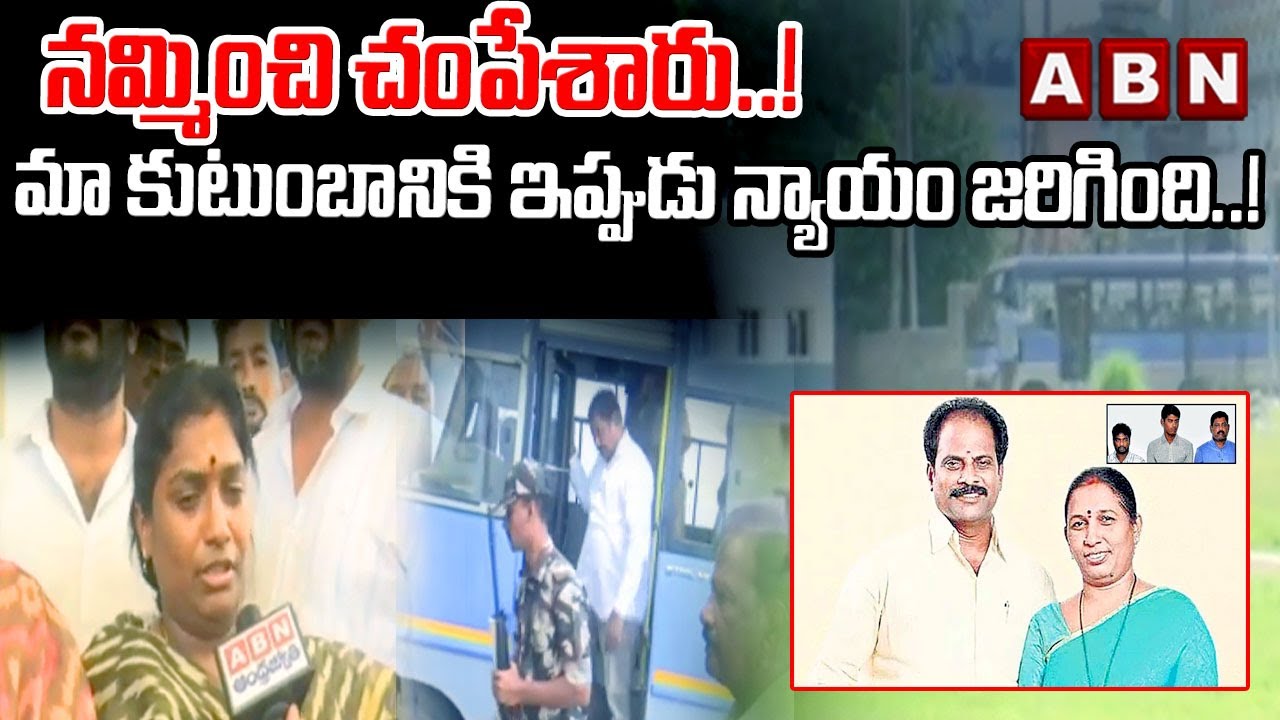 నమ్మించి చం*పేశారు..! | Chittoor EX- Mayor Family Members Emotional Comments | ABN Telugu