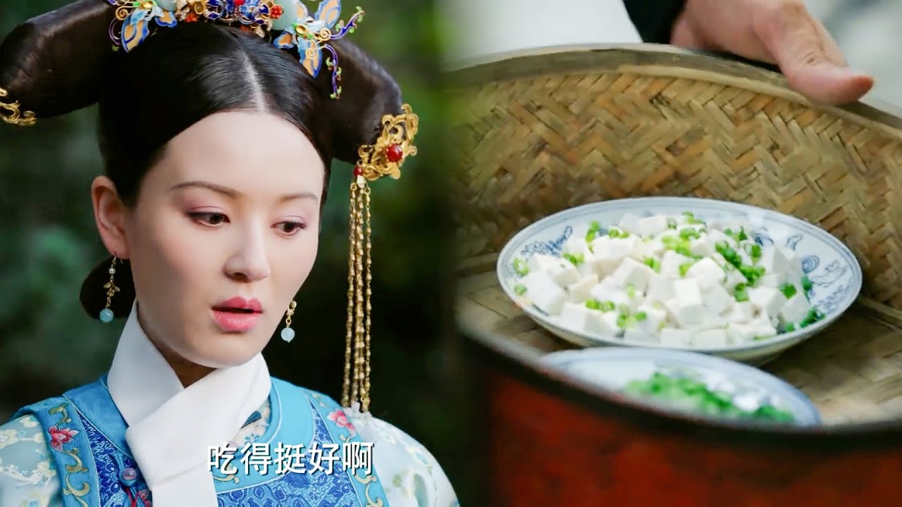 一盤沒人瞧得起的清炒豆腐竟吸引寵妃上鈎，立馬開始下毒計劃，殊不知都是如懿設下的圈套！